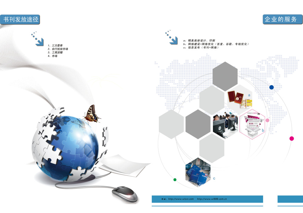 如何规划物流公司深度发展体系